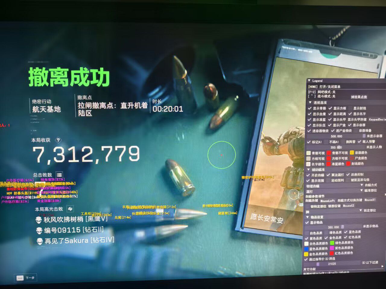 三角洲行动自瞄透视辅助器 - 精准打击｜全局视野